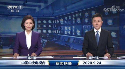 今天新闻联播直播视频在线观看,聚焦今日热点，洞察国内外大事