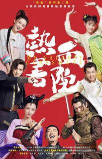 热血书院在线观看,青春激扬，梦想起航  第2张