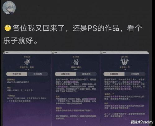 原神海外内鬼爆料视频,海外与国内版本差异大揭秘! 第3张 原神海外内鬼爆料视频,海外与国内版本差异大揭秘! 第3张
